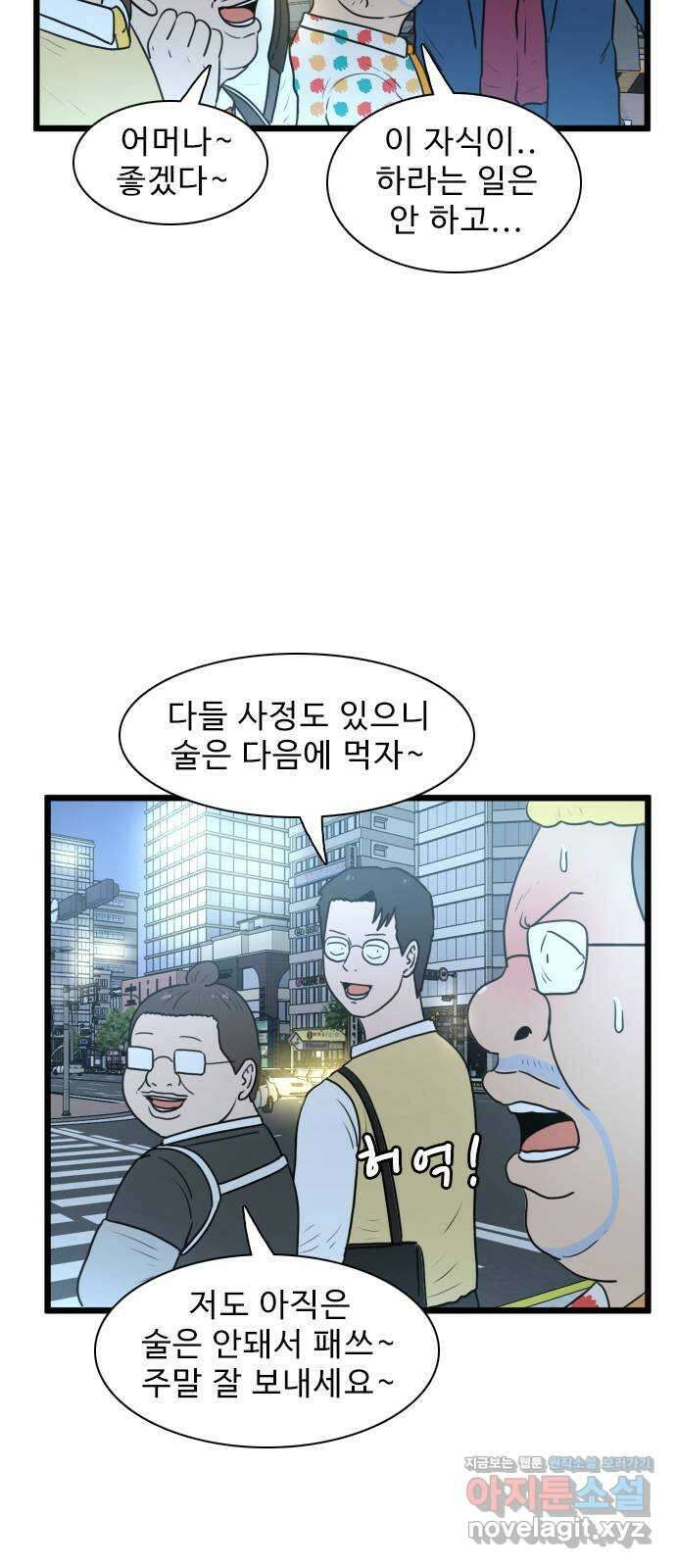 경자 전성시대 137화 34