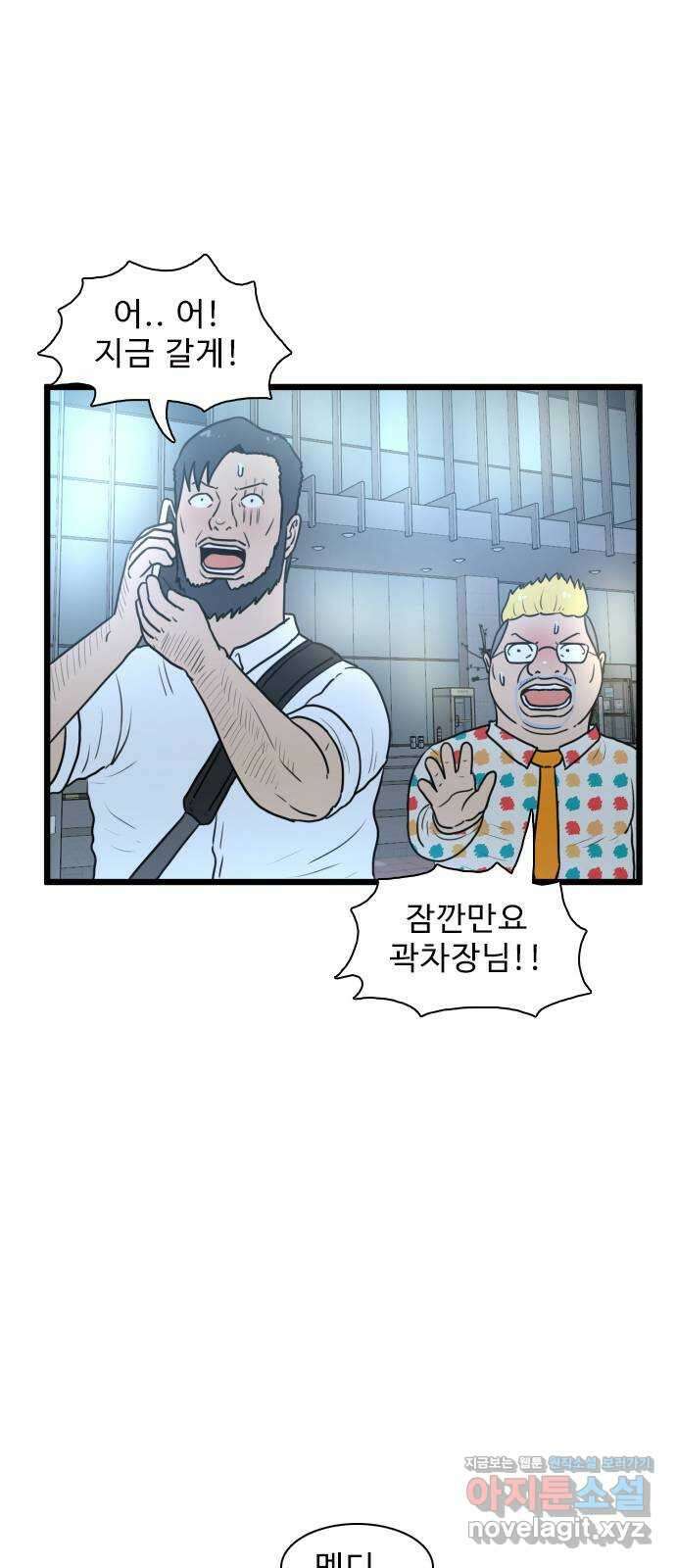 경자 전성시대 137화 35