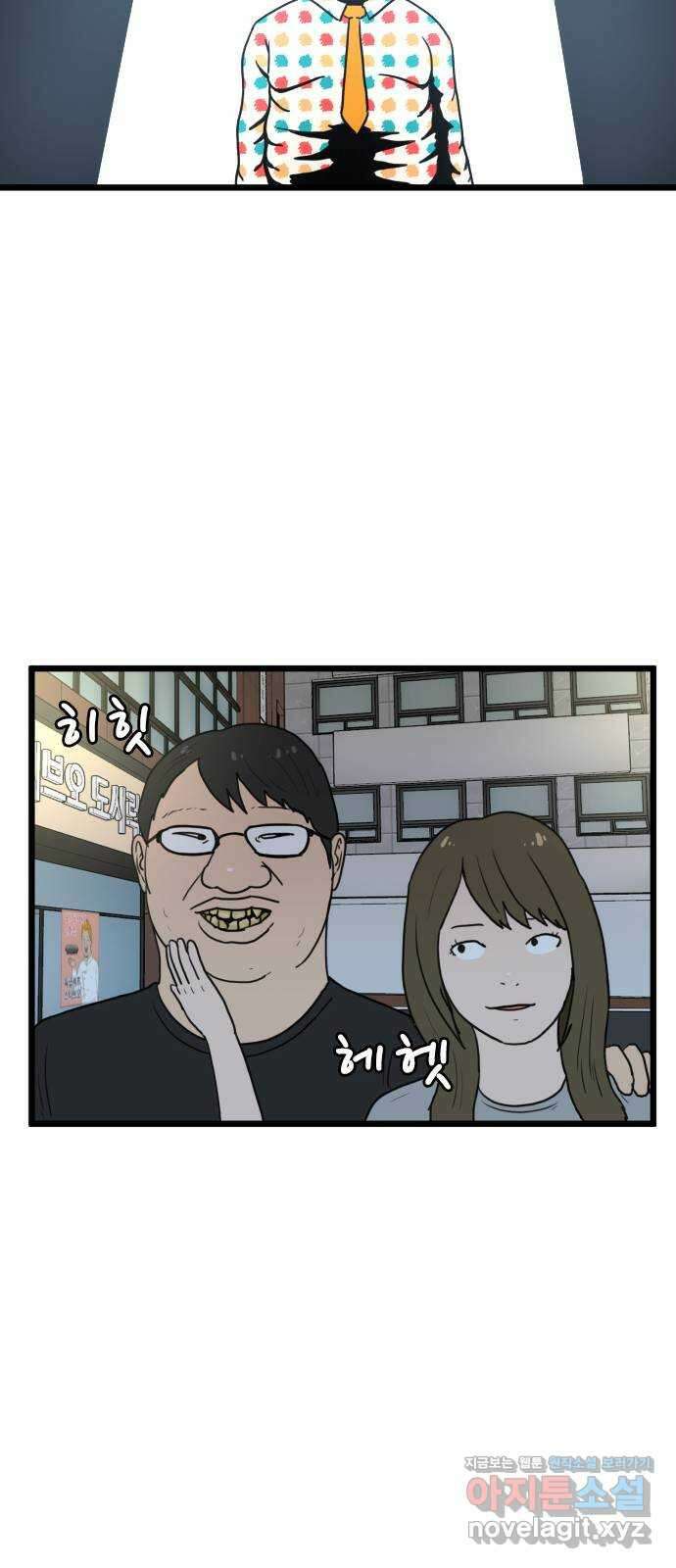 경자 전성시대 137화 37