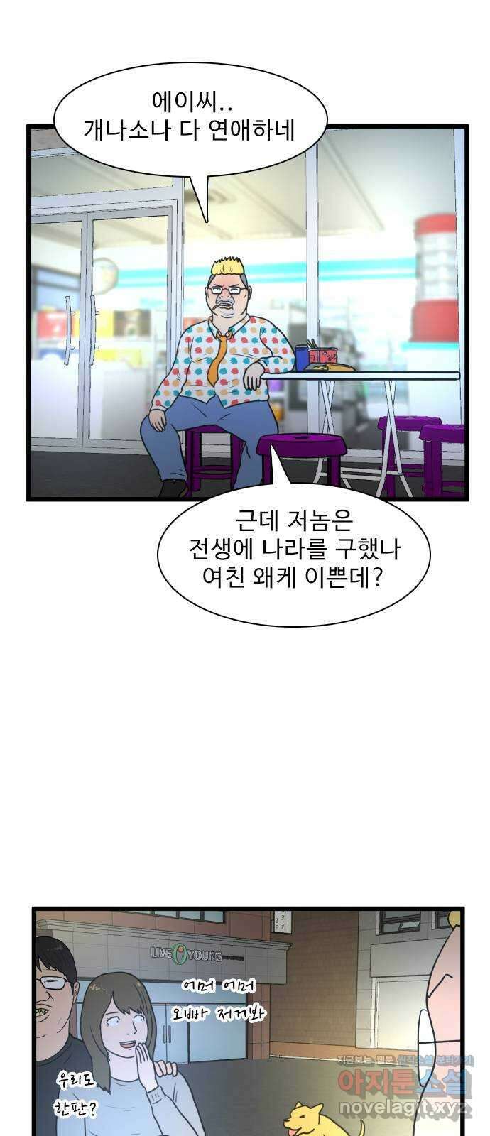 경자 전성시대 137화 38
