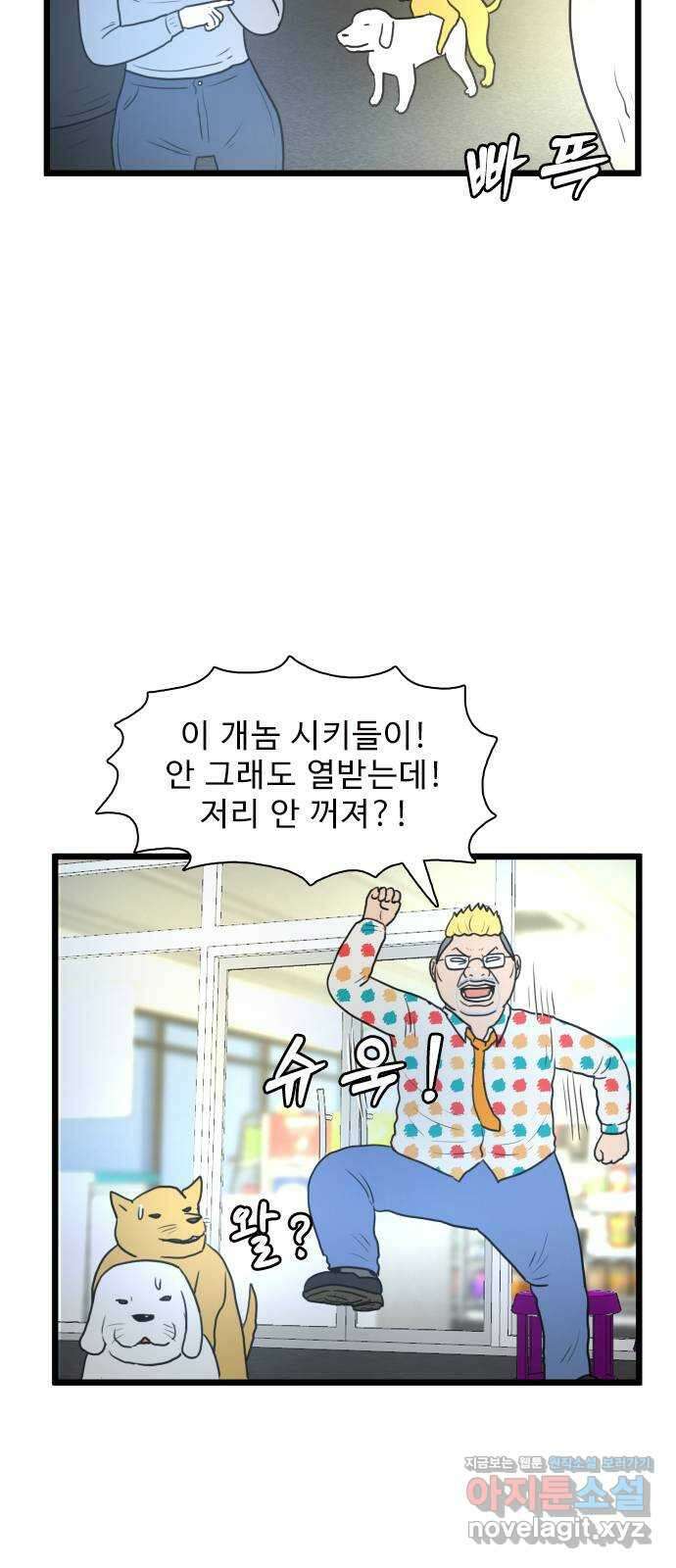 경자 전성시대 137화 39