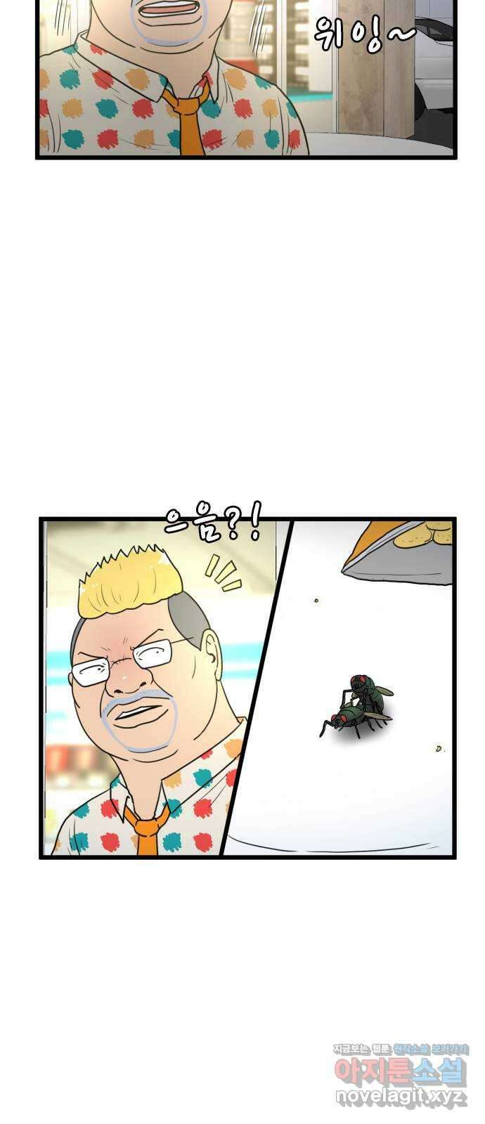 경자 전성시대 137화 41