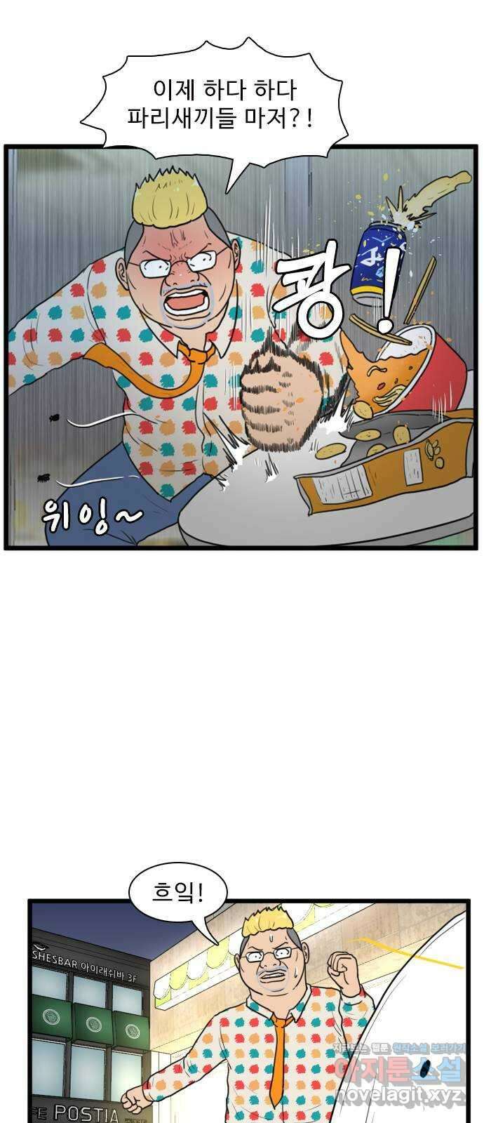 경자 전성시대 137화 42