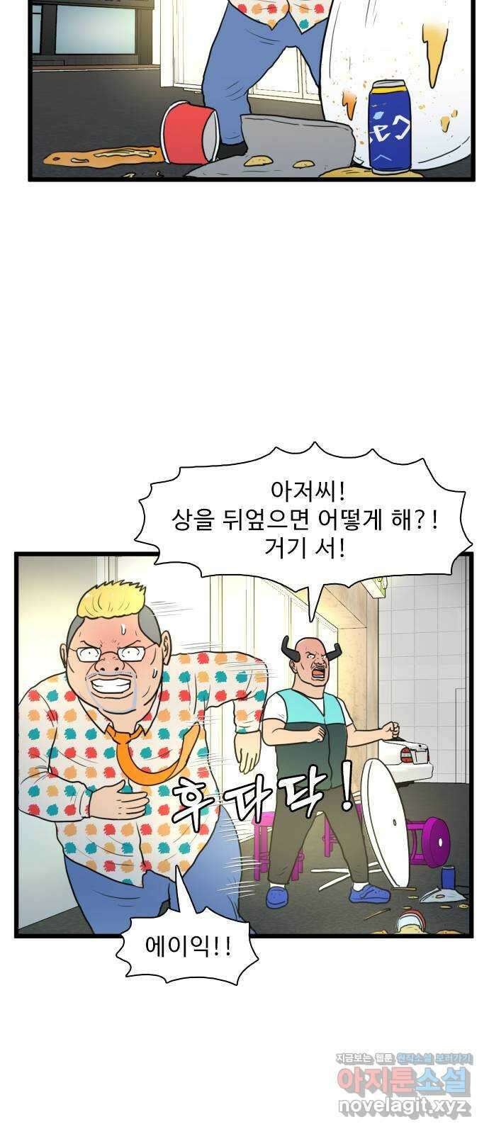 경자 전성시대 137화 43