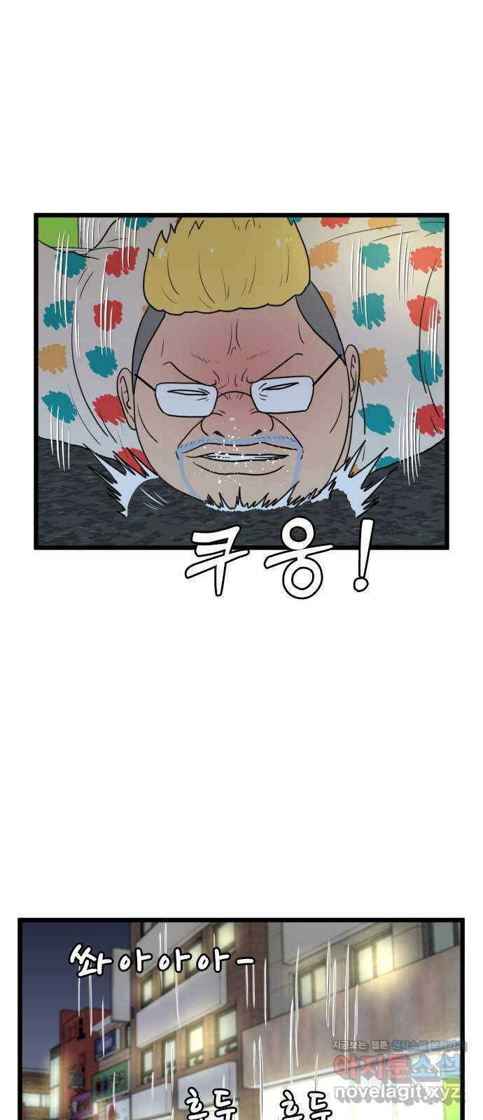 경자 전성시대 137화 45