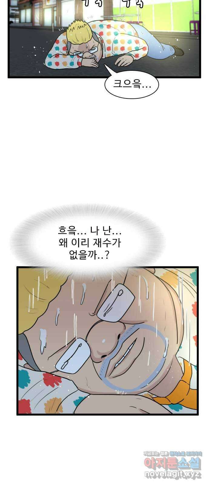 경자 전성시대 137화 46