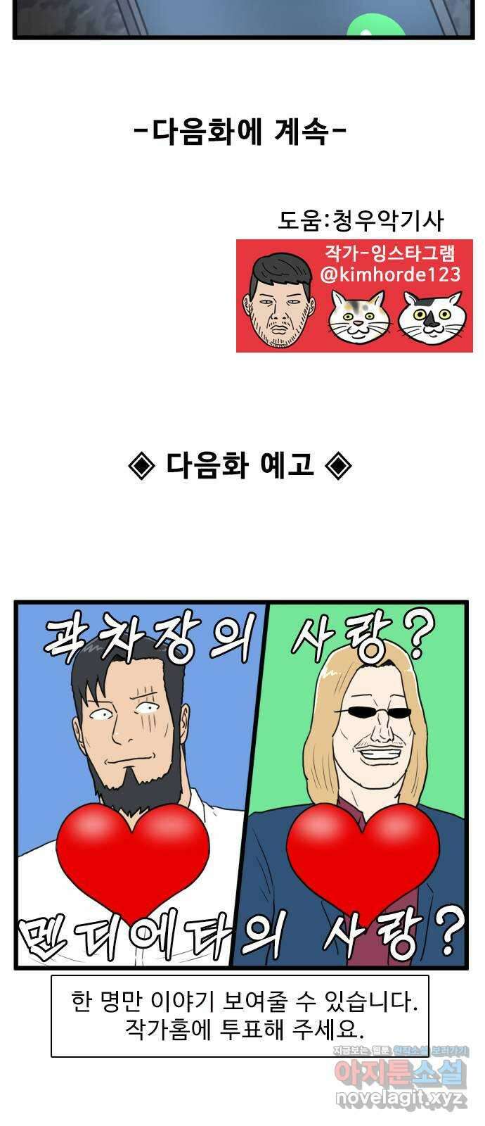 경자 전성시대 137화 48