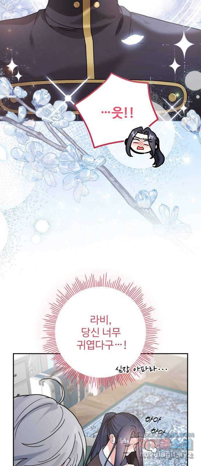 백설을 위하여 75화 5