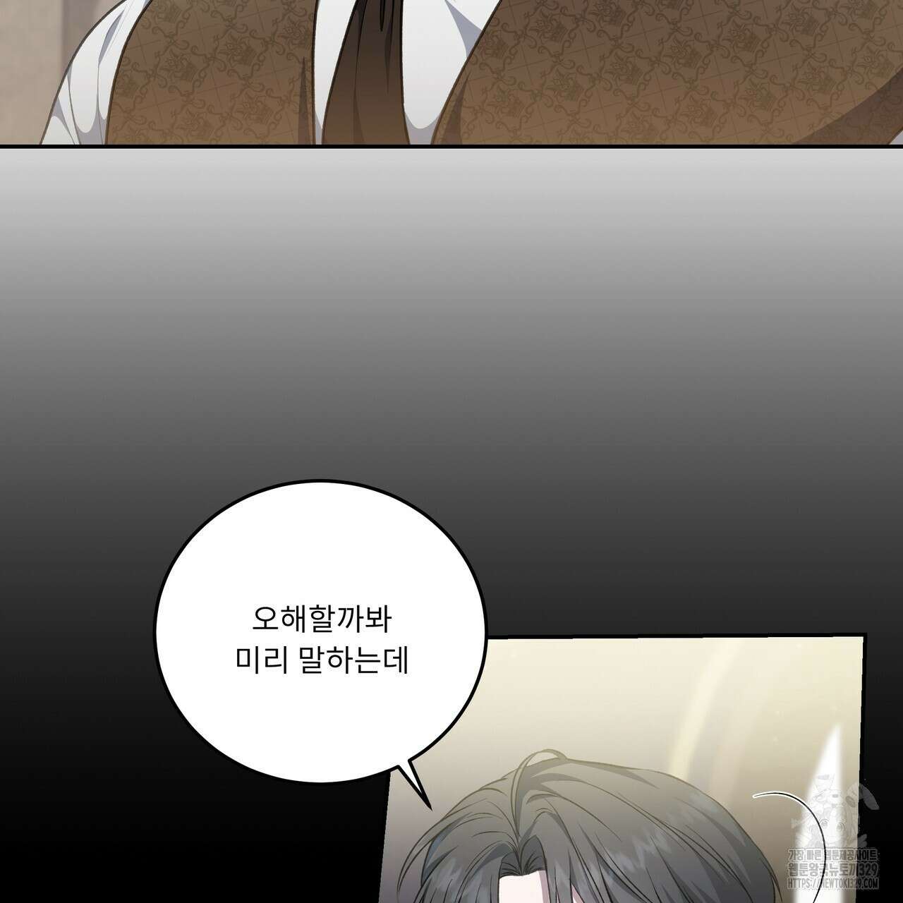 플레이어로 살아남는 방법 46화 4