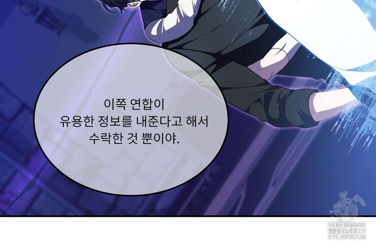 플레이어로 살아남는 방법 46화 7
