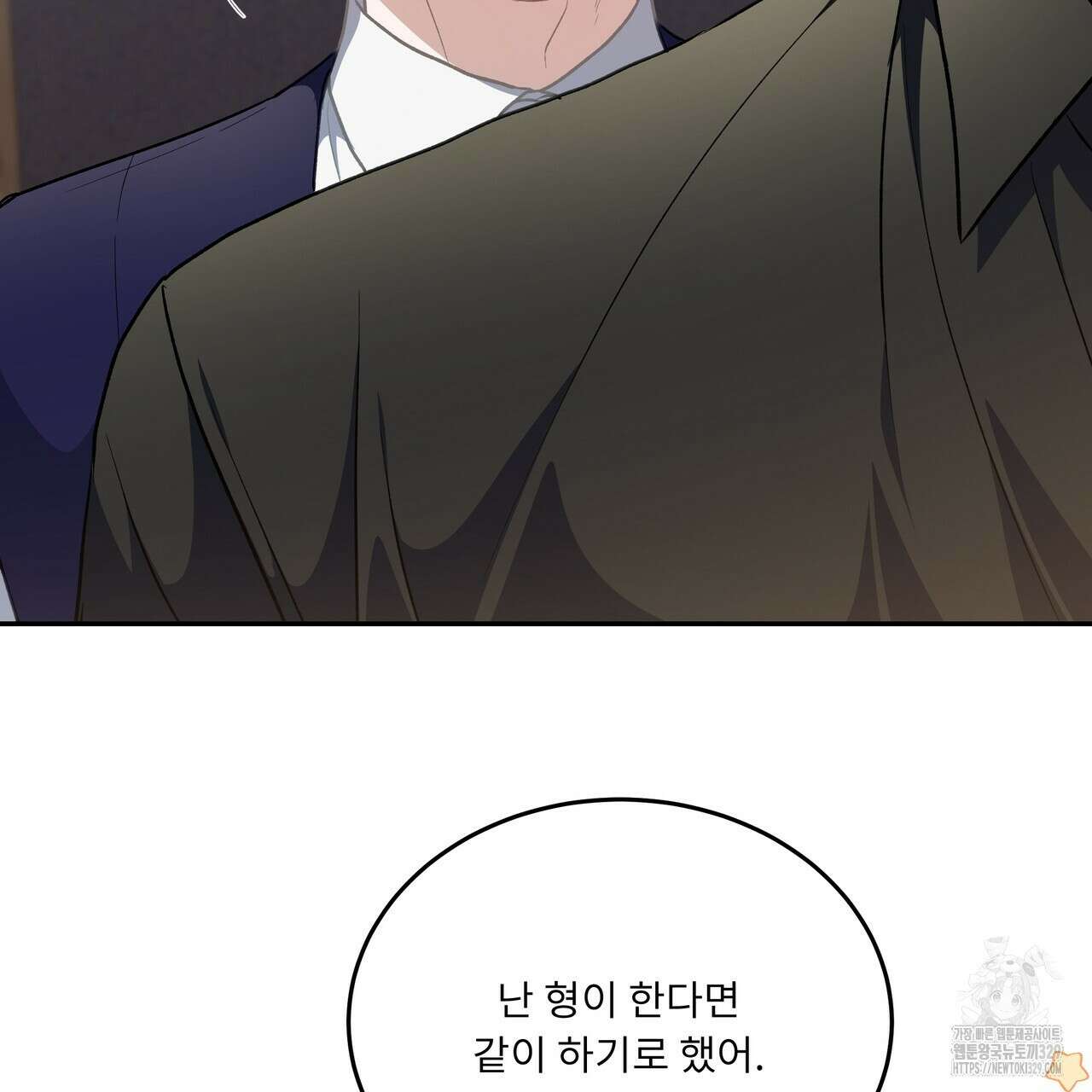 플레이어로 살아남는 방법 46화 9