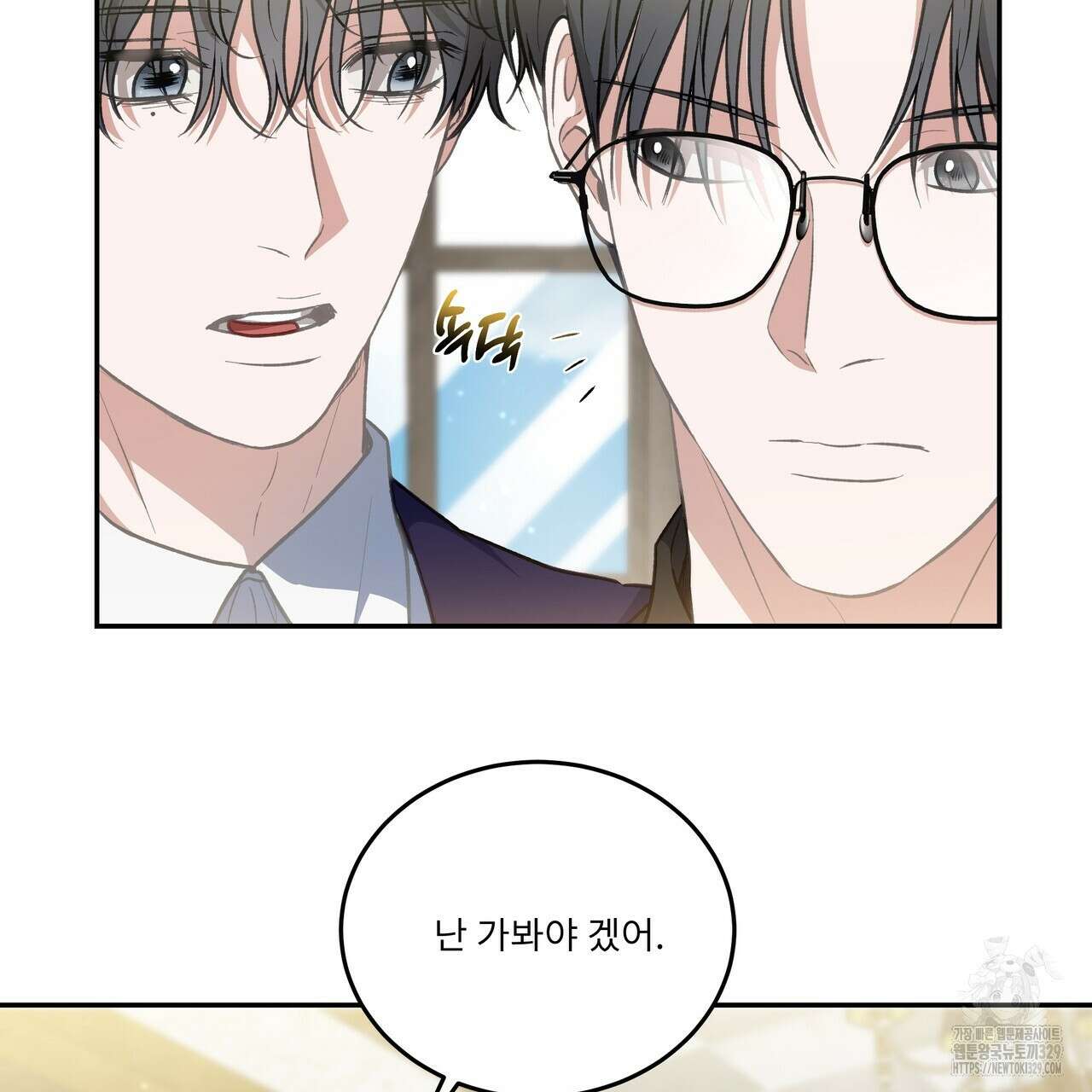 플레이어로 살아남는 방법 46화 16