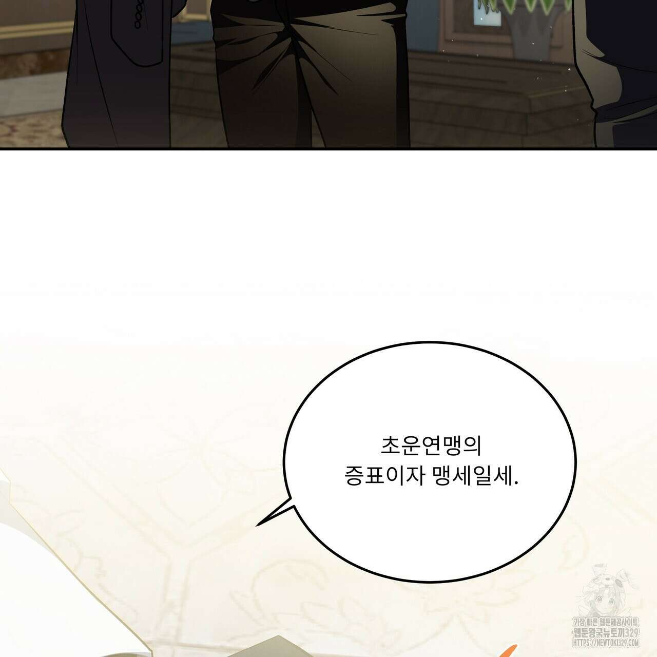 플레이어로 살아남는 방법 46화 24