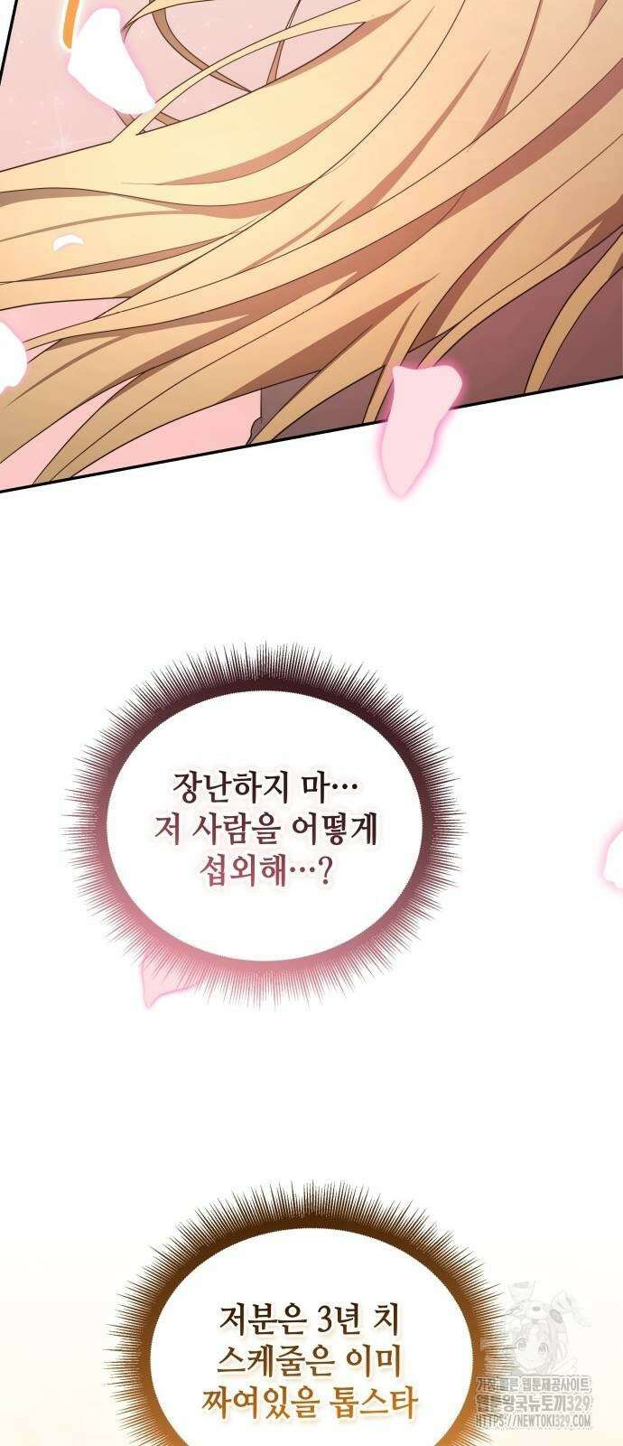 천재작가의 랜덤 작업실 37화 5