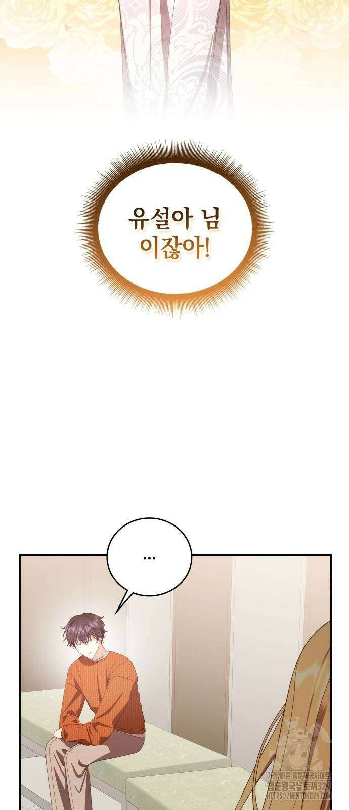 천재작가의 랜덤 작업실 37화 7