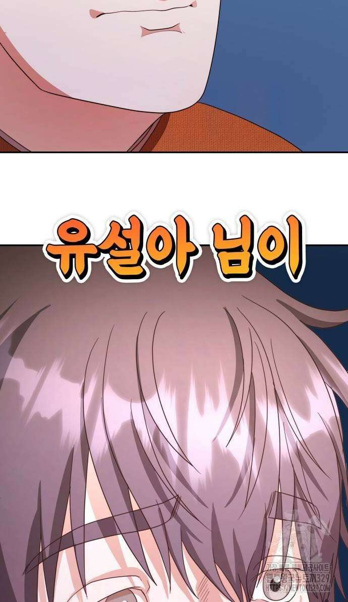 천재작가의 랜덤 작업실 37화 9