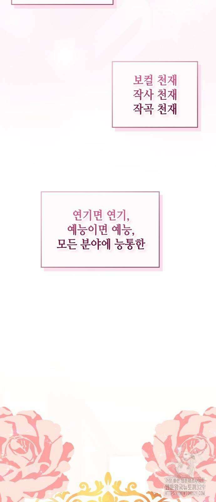 천재작가의 랜덤 작업실 37화 16