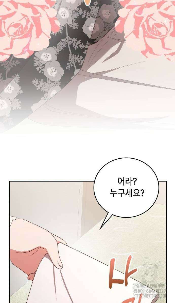 천재작가의 랜덤 작업실 37화 18