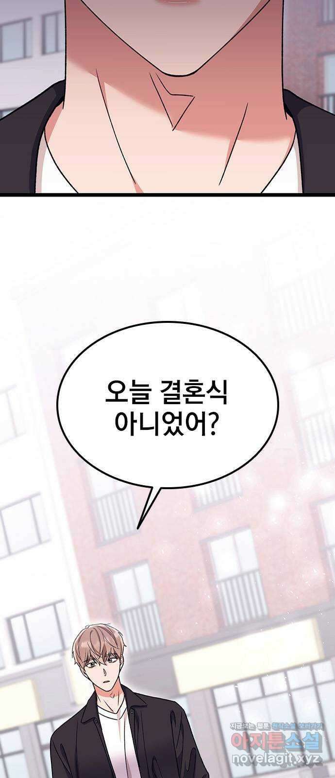 사장님이 미쳤어요 42화 7