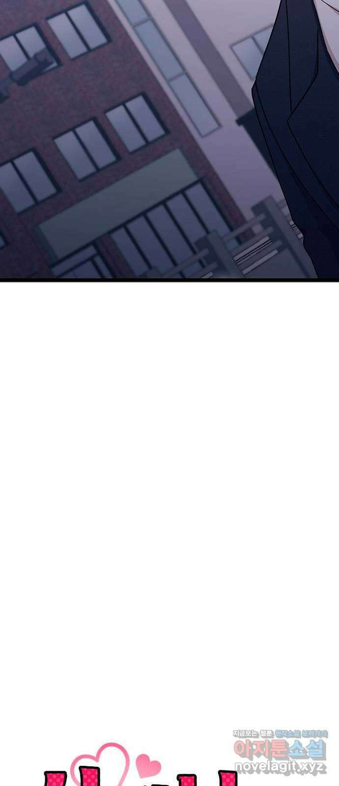 사장님이 미쳤어요 42화 15