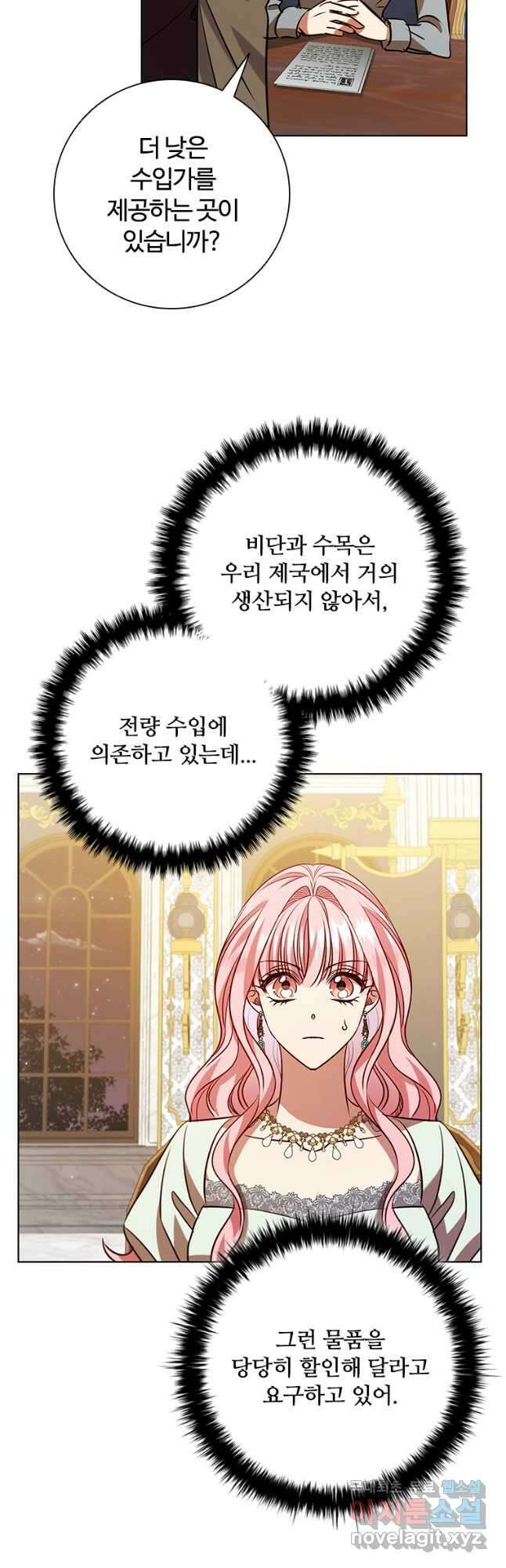 이혼당했지만 재벌입니다 109화 4