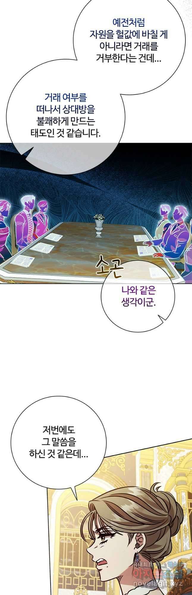 이혼당했지만 재벌입니다 109화 8