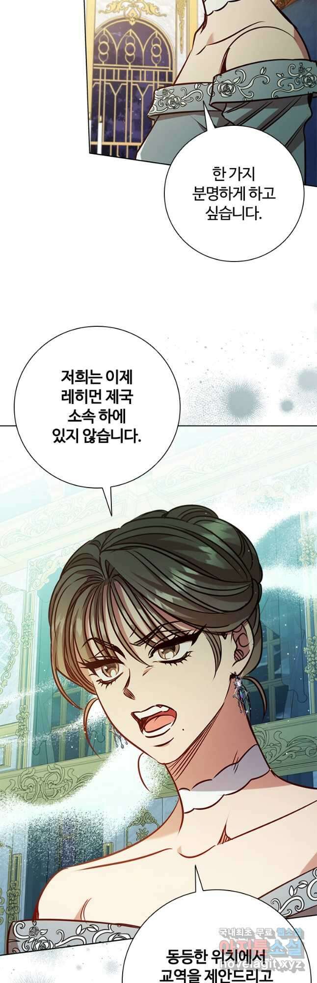 이혼당했지만 재벌입니다 109화 9
