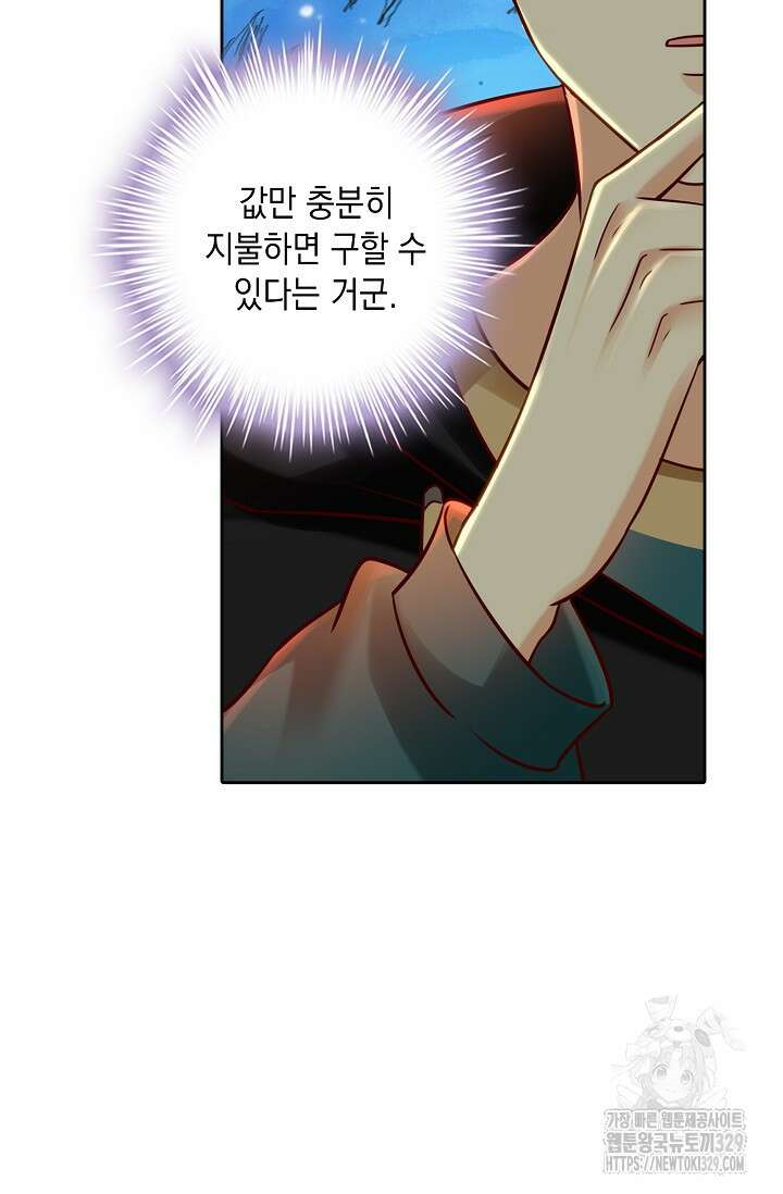 Retry: 다시 한번 최강 신선으로 698화 6