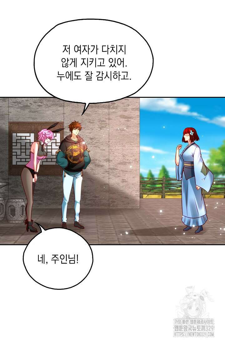Retry: 다시 한번 최강 신선으로 698화 7