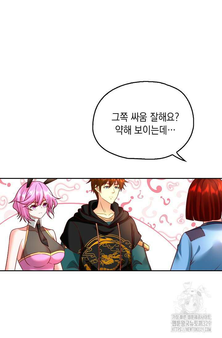 Retry: 다시 한번 최강 신선으로 698화 8