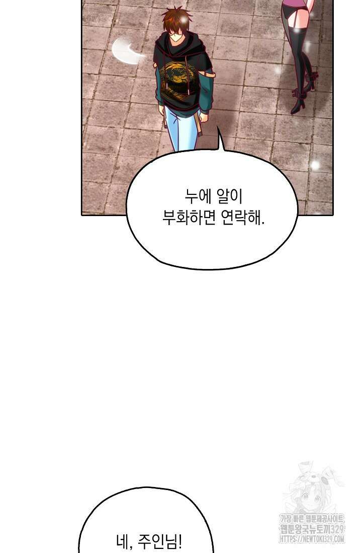 Retry: 다시 한번 최강 신선으로 698화 11