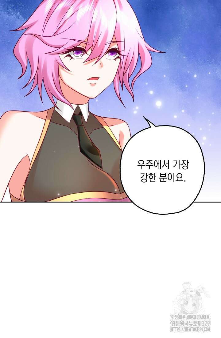 Retry: 다시 한번 최강 신선으로 698화 14