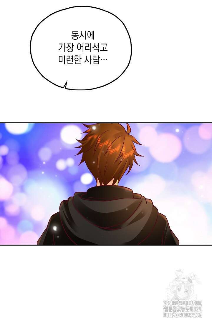 Retry: 다시 한번 최강 신선으로 698화 15