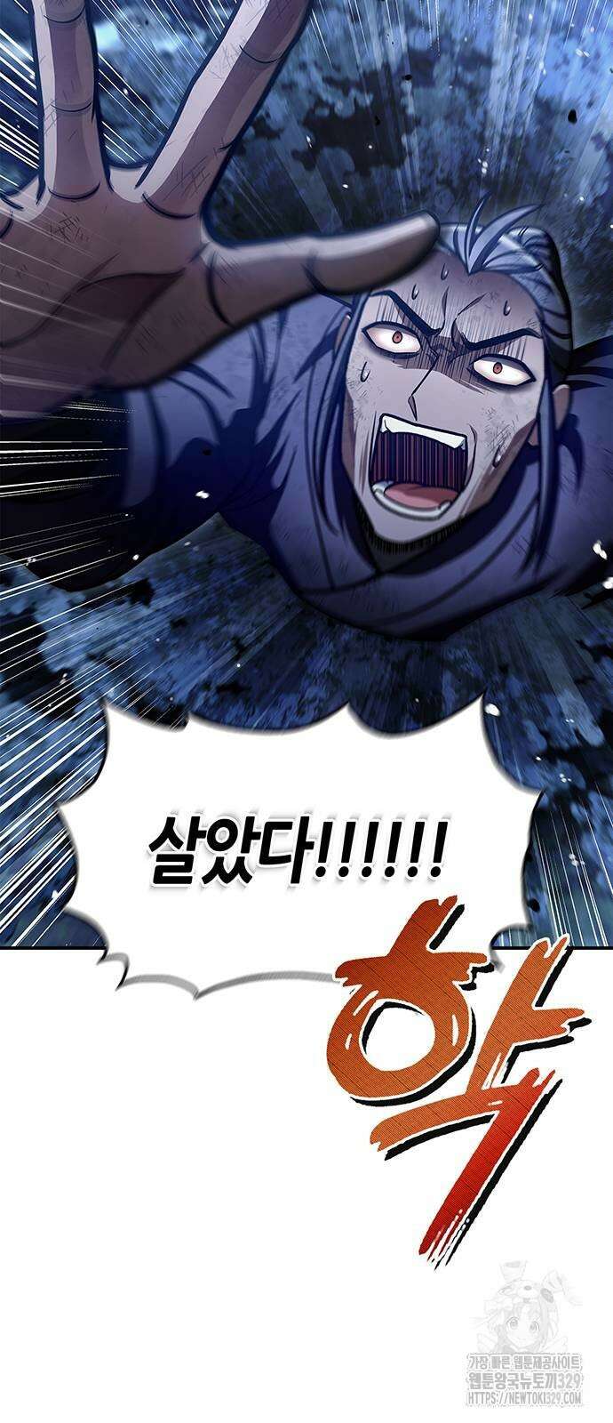 천화서고 대공자 70화 4