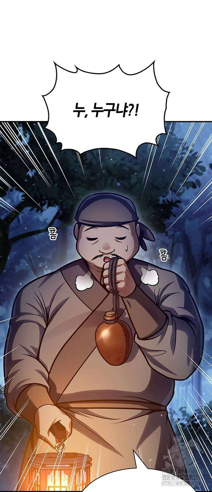 천화서고 대공자 70화 6