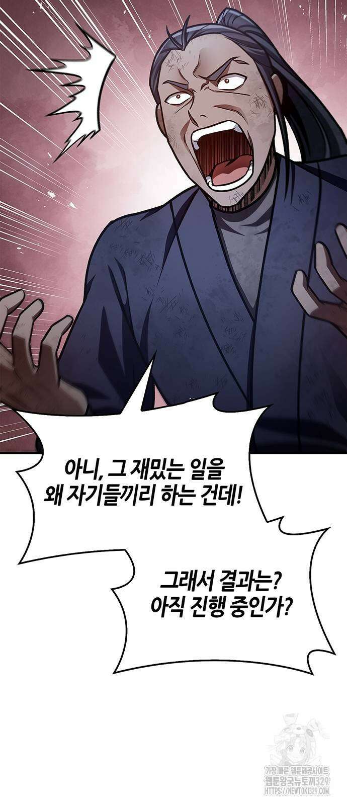 천화서고 대공자 70화 14