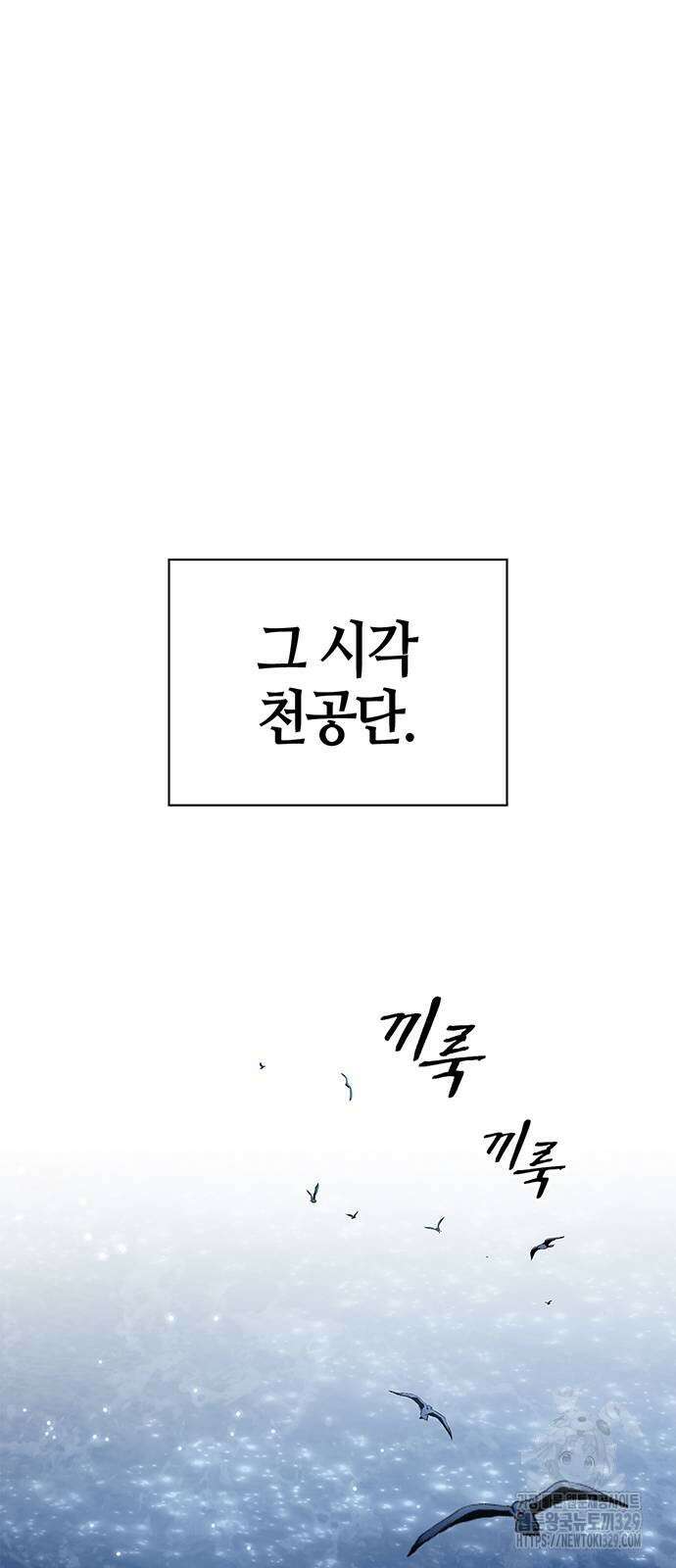 천화서고 대공자 70화 17