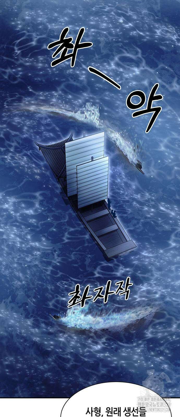 천화서고 대공자 70화 18