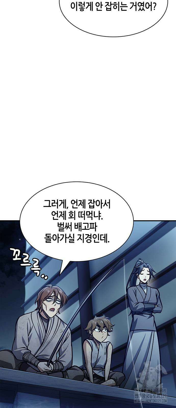 천화서고 대공자 70화 19