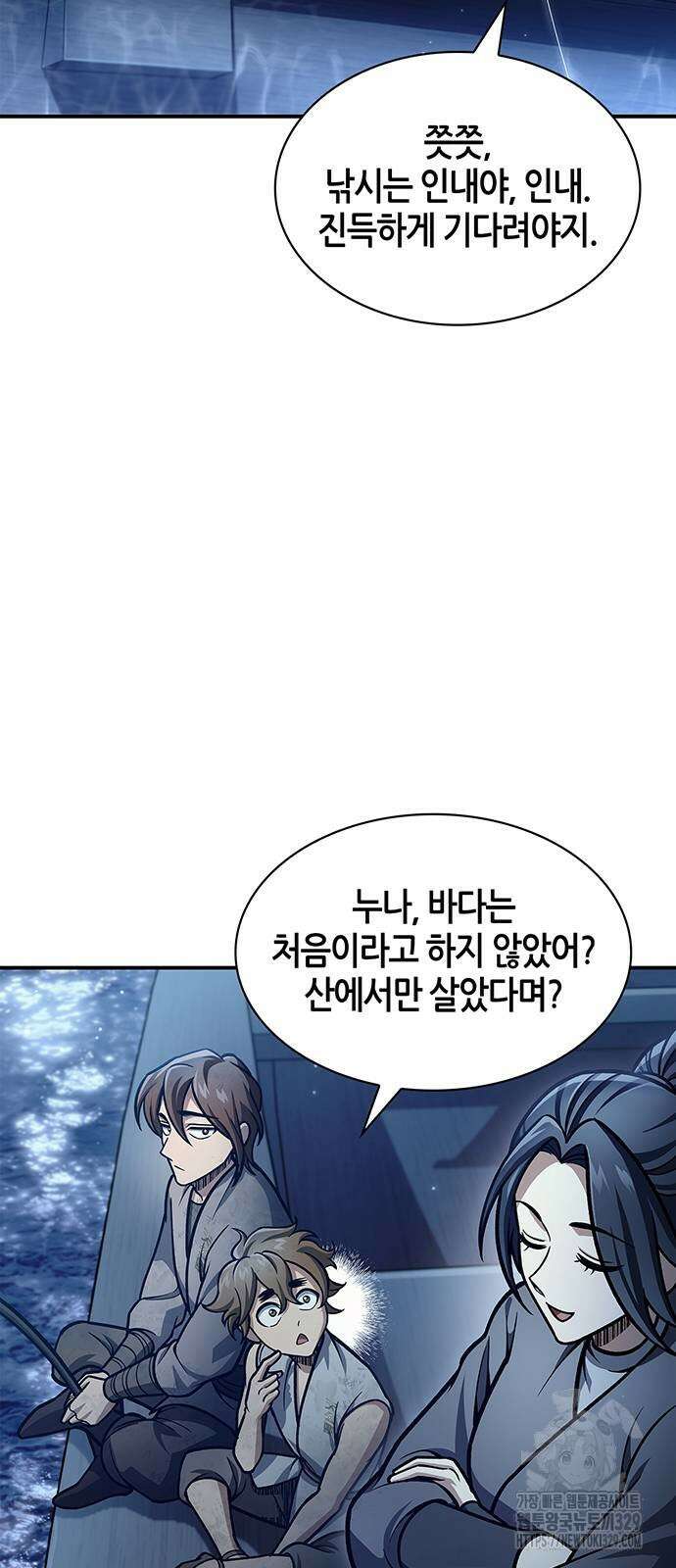 천화서고 대공자 70화 20