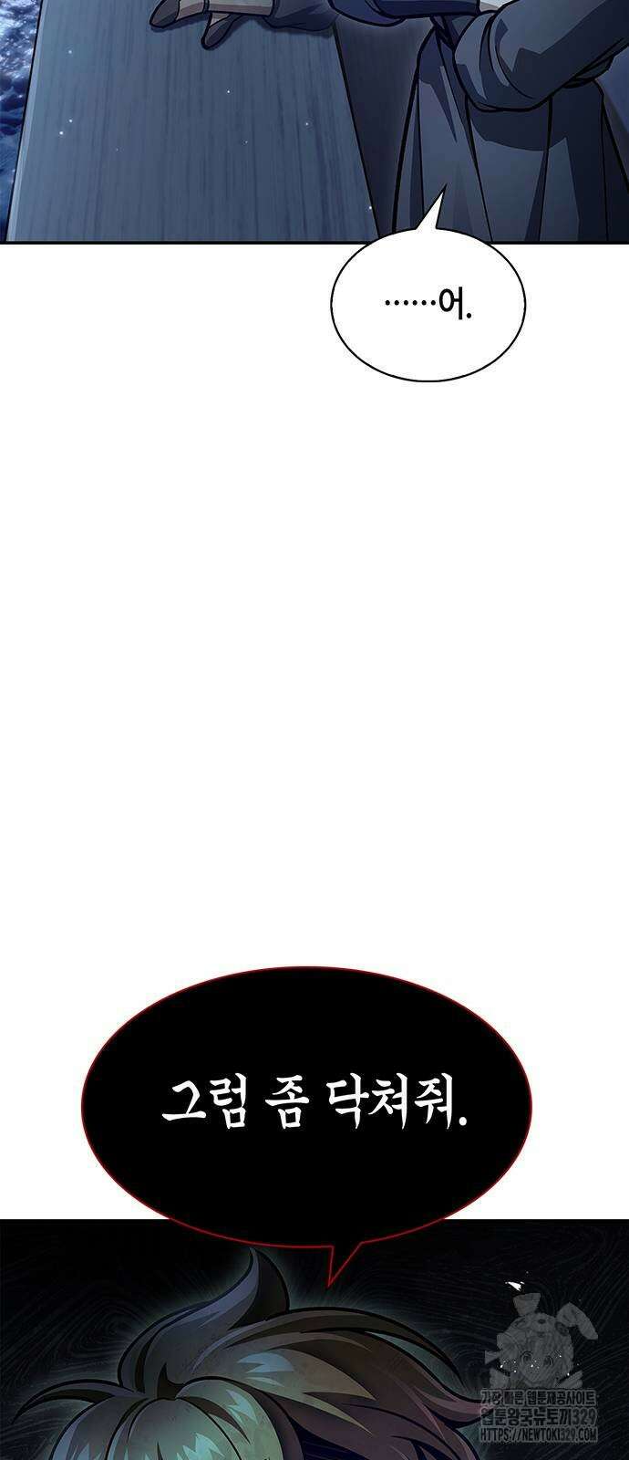 천화서고 대공자 70화 21