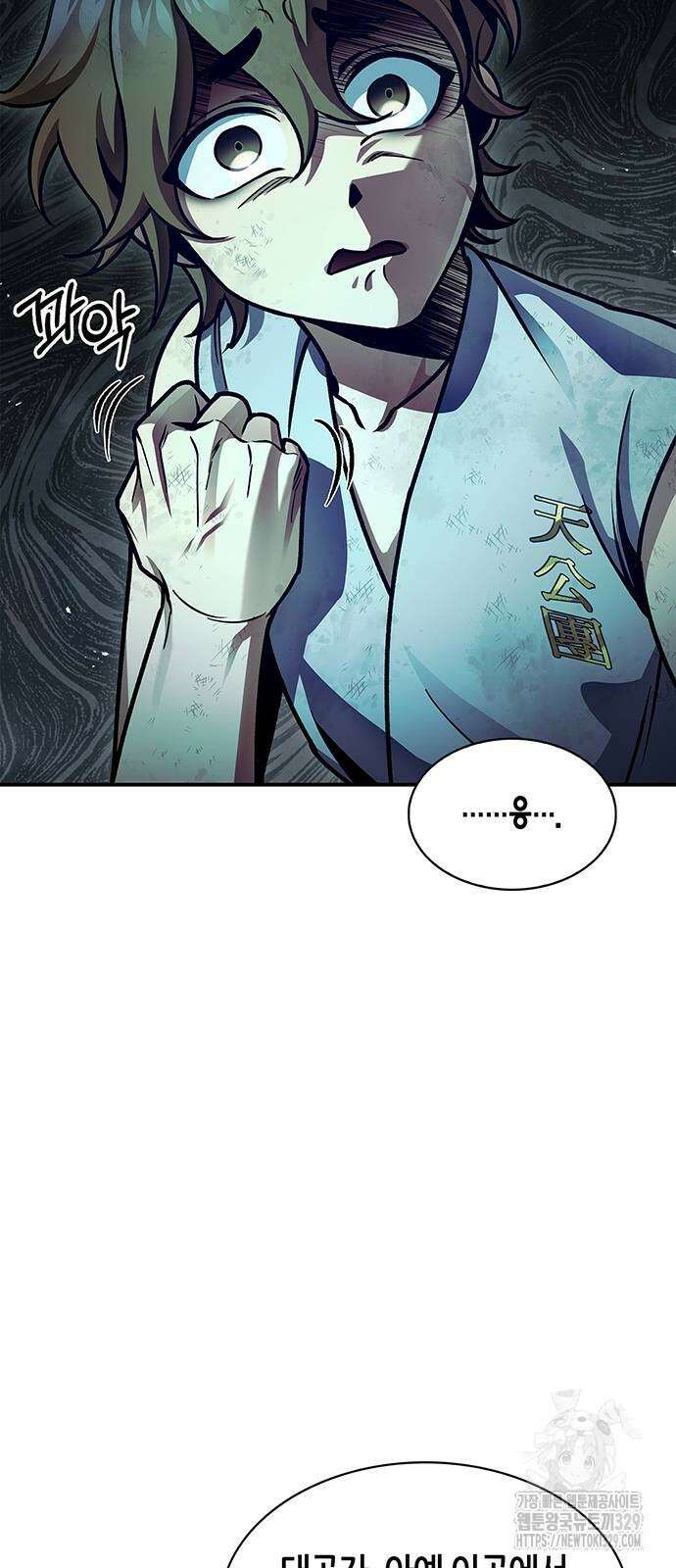 천화서고 대공자 70화 22
