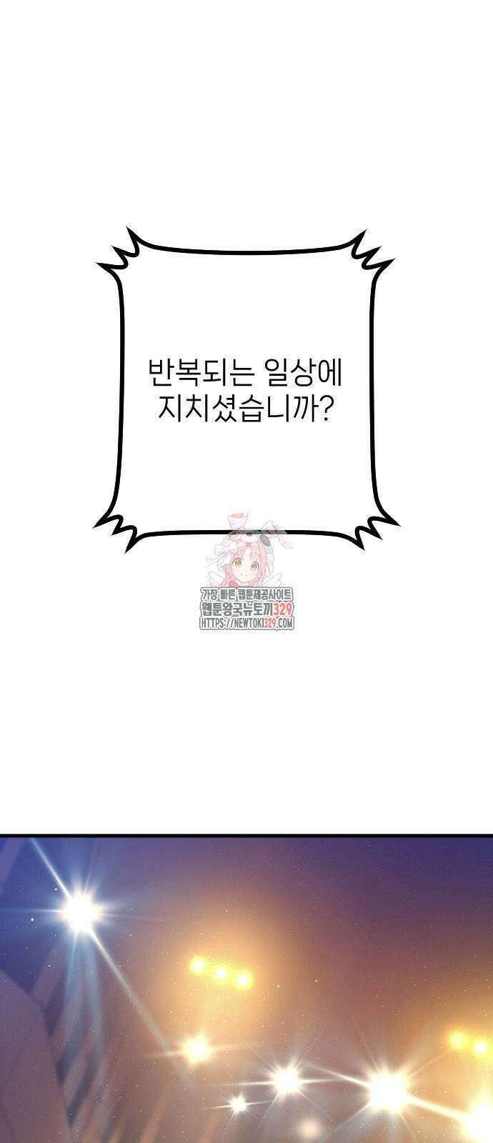 서과장은 산재처리 됐을까 28화 1