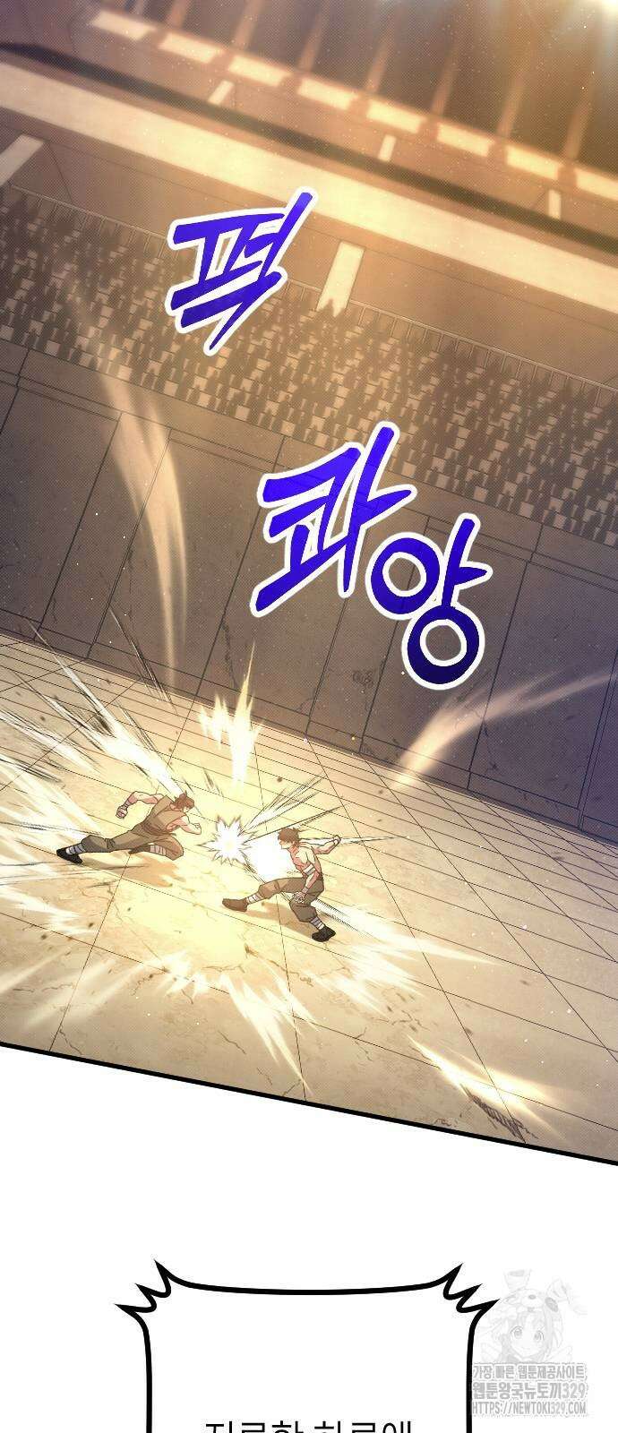 서과장은 산재처리 됐을까 28화 2