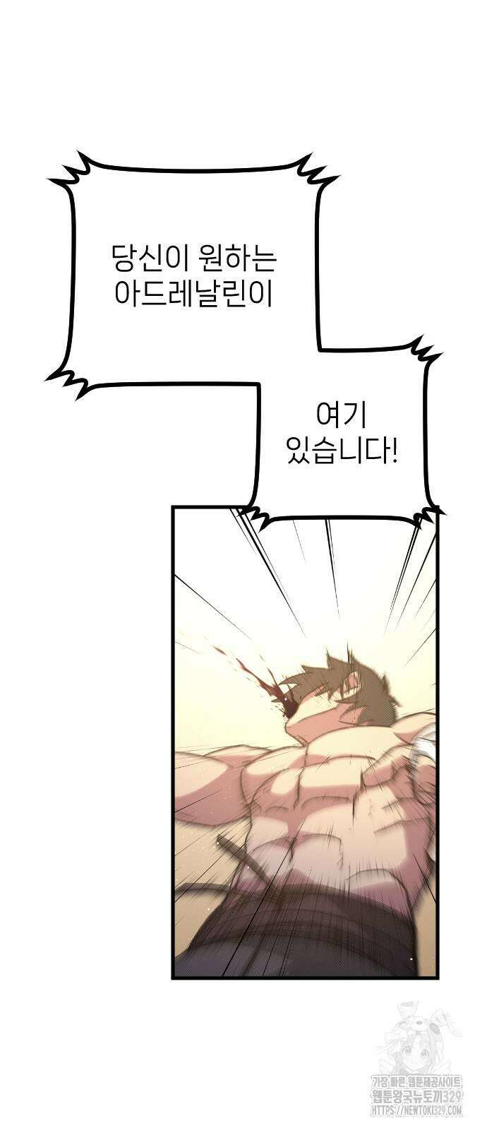 서과장은 산재처리 됐을까 28화 5