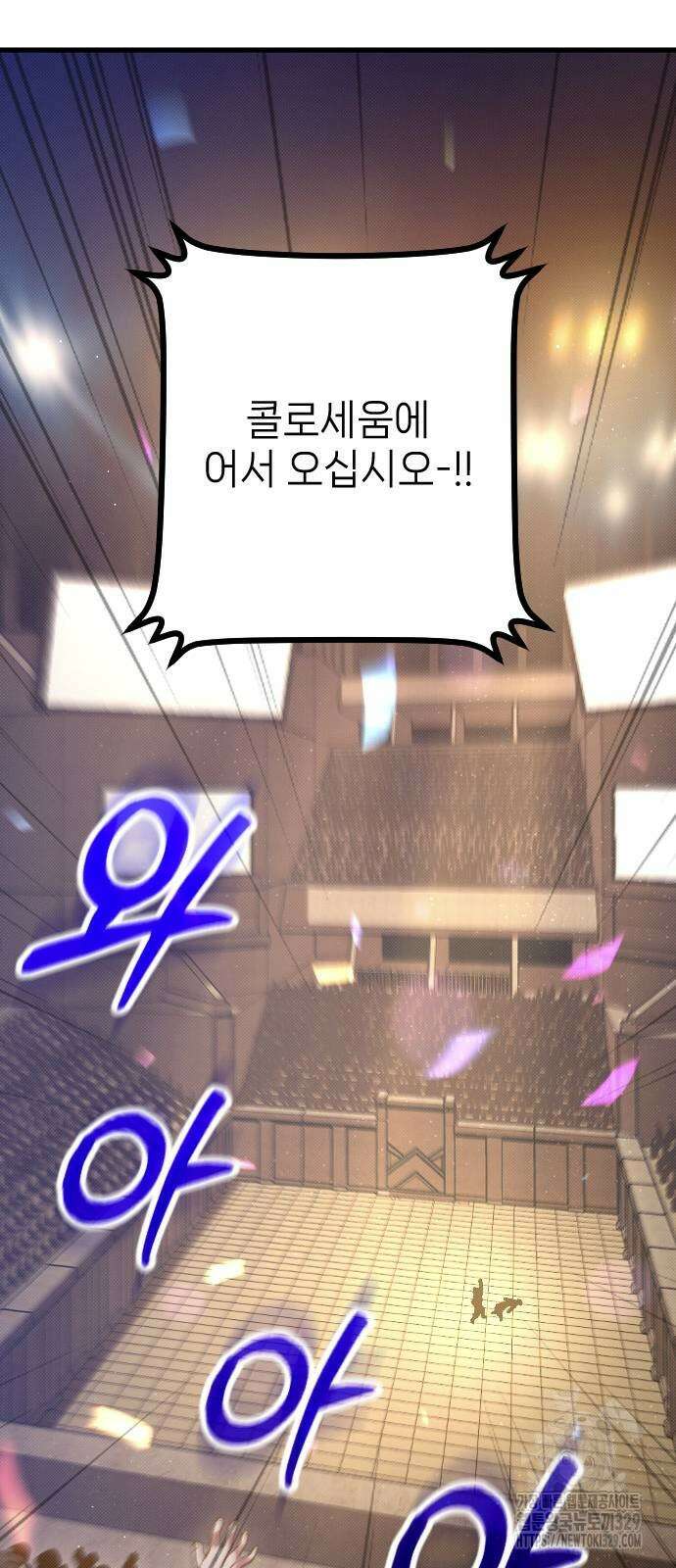 서과장은 산재처리 됐을까 28화 6