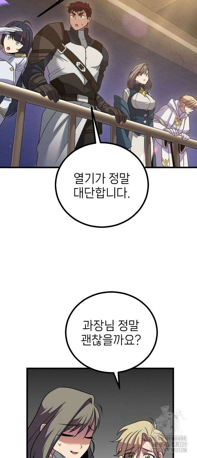 서과장은 산재처리 됐을까 28화 9