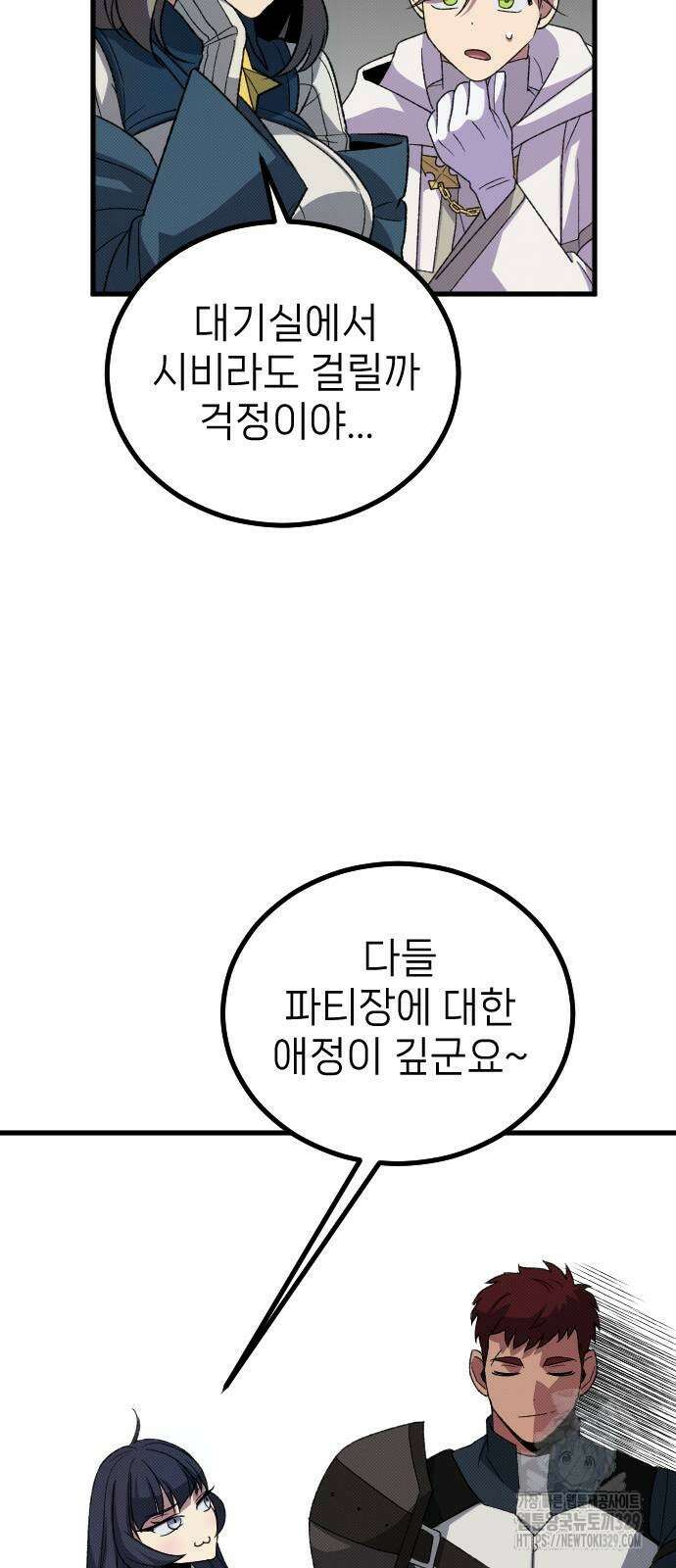 서과장은 산재처리 됐을까 28화 10