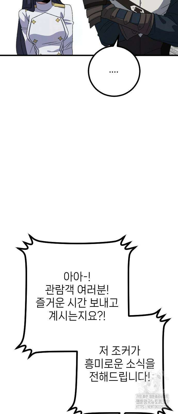 서과장은 산재처리 됐을까 28화 11