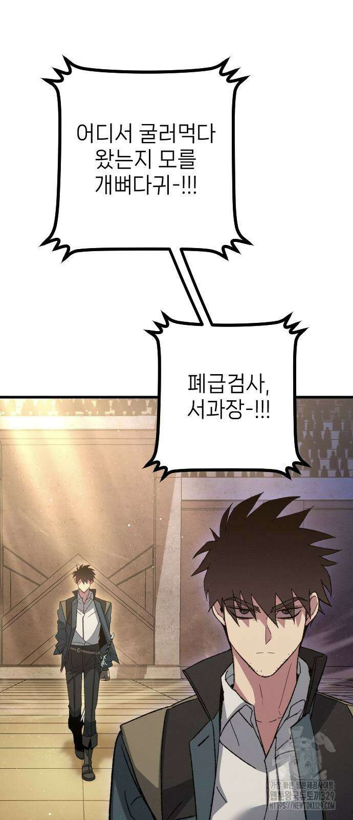 서과장은 산재처리 됐을까 28화 17